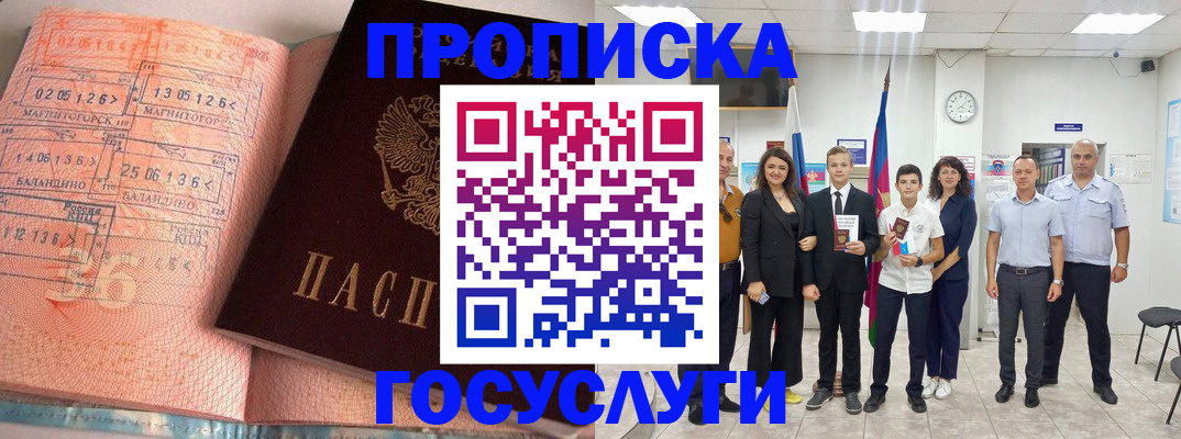 временная регистрация купить в Ярославле