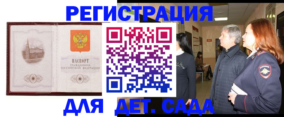 временная прописка в Ярославле