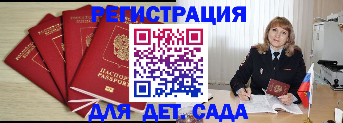 временная регистрация в квартире в Ярославле